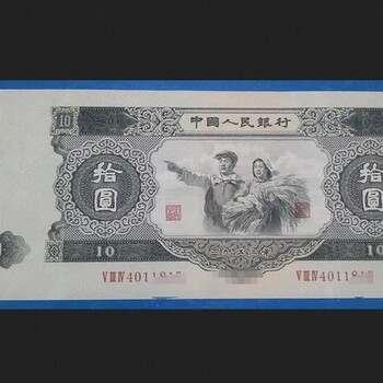 大黑十五成新品相收購常年收購各種老舊紙幣