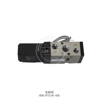 挖掘機配件電磁閥VF3130-4GB小松液壓件