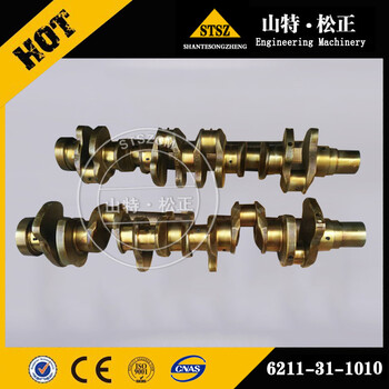 裝載機配件6D170發(fā)動(dòng)機曲軸6245-41-1100小松配件