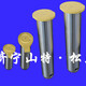 销轴 bushing shaft