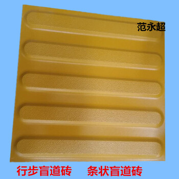 盲道磚廠家生產(chǎn)銷售全瓷盲道磚，防滑盲道磚