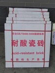 众光瓷业耐酸砖耐酸陶瓷耐酸标砖耐酸砖厂家