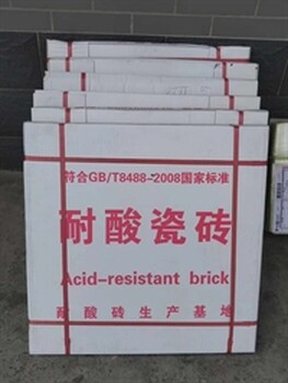众光耐酸砖厂家生产耐酸砖，耐酸瓷砖