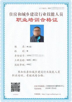 建委技術(shù)工招生速成班