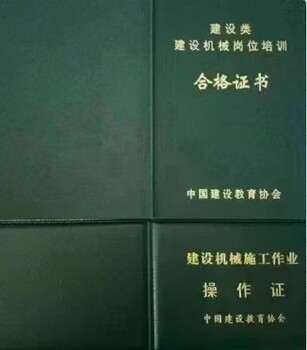 挖掘機(jī)操作裝載機(jī)操作壓路機(jī)操作