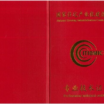 國家建筑材料工業(yè)技術(shù)情報研究所招生培訓