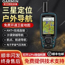 手持GPSMAP63csx手持机GPS定位仪探险越野自由行气压高度地图防水可拍照多功能导航仪久测GPSMAP63csx标配