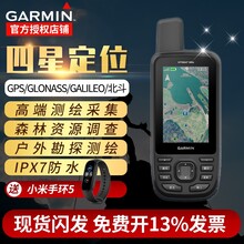 GPSMAP669s面积测量测距测坡行业用多卫星GPS手持机电子地图持久续航耐热防水防震久测