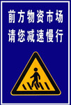 南京地库停车场交通标识牌，厂区道路标识牌，南京交通标牌厂