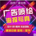觀瀾UV打印、KT板PP背膠、穿孔透車貼、高清寫真噴繪加工定制