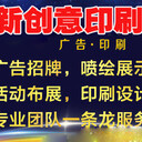 觀瀾名片彩頁快印、觀瀾畫冊(cè)傳單印刷廠、觀瀾菜譜設(shè)計(jì)印刷