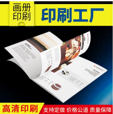 深圳宣传折页印刷说明书单张手册目录彩页画册宣传册印刷设计