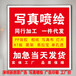 深圳广告牌喷绘写真灯箱布定制kt板雪弗板制作宣传海报彩印加工