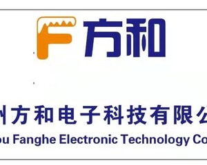 徐州方和电子科技有限公司