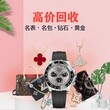 张家港回收昆仑表