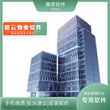 南阳物业管理收费软件图片2