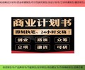 厦门市翔安区技改/新建项目代写机构投资/价值评估报告