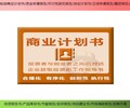 枣庄市台儿庄区招商项目书代写可行性研究报告