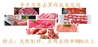 承接肉卷保水剂款式新颖,肉卷护色剂图片4
