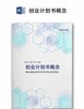 阳江市江城区招商项目项目优势可行性研究报告