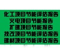 娄底市项目水土保持方案基本内容资金申请报告