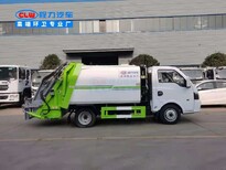 南平4方压缩垃圾车2021年新价格图片1