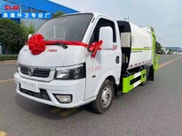 南平4方压缩垃圾车2021年新价格图片3