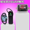 密云博物馆313t发射器,讲解器充电盒