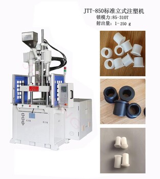 PA6塑料注塑成型机_pa塑料立式注塑机