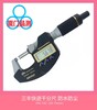 Mitutoyo三丰千分尺293-14250-75mm防水防尘，快速进给福建三丰代理三丰总代理