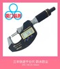 三丰快速千分尺293-14625-50mm防水防尘福建三丰代理三丰总代理
