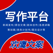 专业代写软文,代写软文平台图片