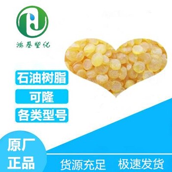 可隆石油树脂SU100广泛用于橡胶胶粘剂涂料造纸油墨