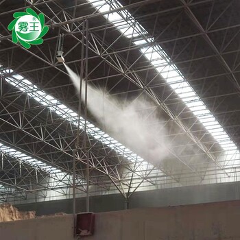料棚旋转高压喷雾系统煤炭仓库喷雾除尘喷头自动型喷淋系统