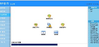 德州ERP管理系统怎么使用图片4
