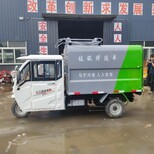 博锐环卫小型垃圾车,定制环卫垃圾车电动挂桶式自装卸垃圾清运车报价及图片图片3