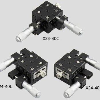 供应XY轴二维直线手动电动滑台X24-40L/R武汉