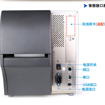 武汉斑马ZT411条码打印机信誉保证,ZT411工业级条码打印机