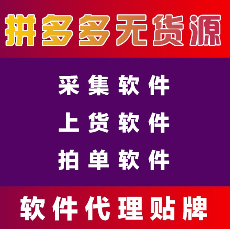 天津拼多多网站建设介绍_(拼多多的网站建设是怎么样的)