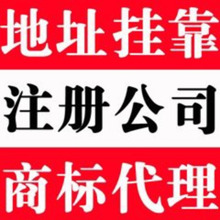 廣州從化申請各類創業補貼社保補貼價格是多少營業執照代辦