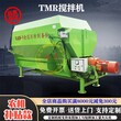 供应润丰牛羊草料搅拌机标准图片