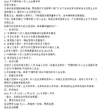 兰州专精特新小巨人企业,专精特新小巨人企业辅导班图片0