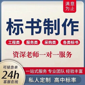 海口代写可行性研究报告六九标书价格合理值得您去信赖