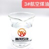 宁波销售航空煤油联系方式