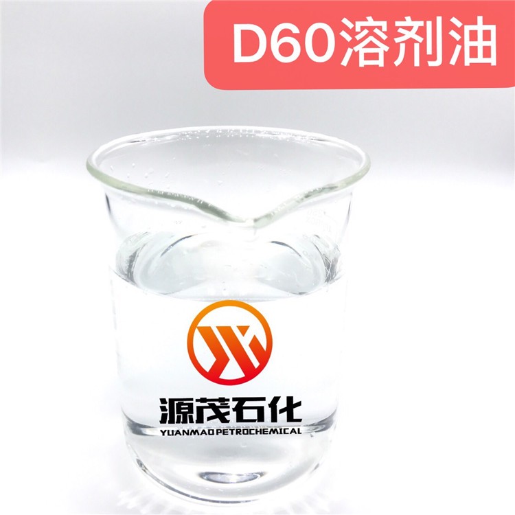 淄博生产溶剂油联系方式