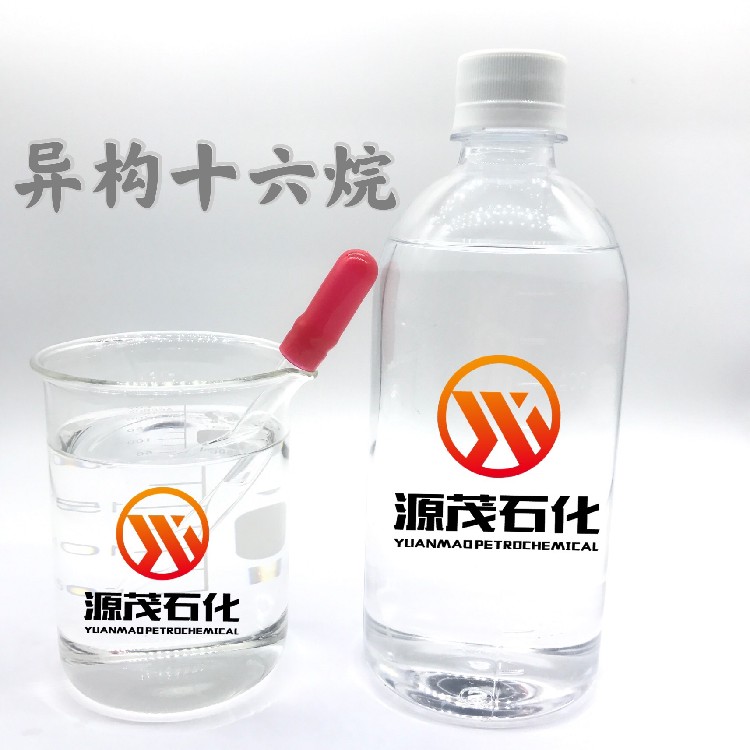 沈阳出售异构烷烃报价