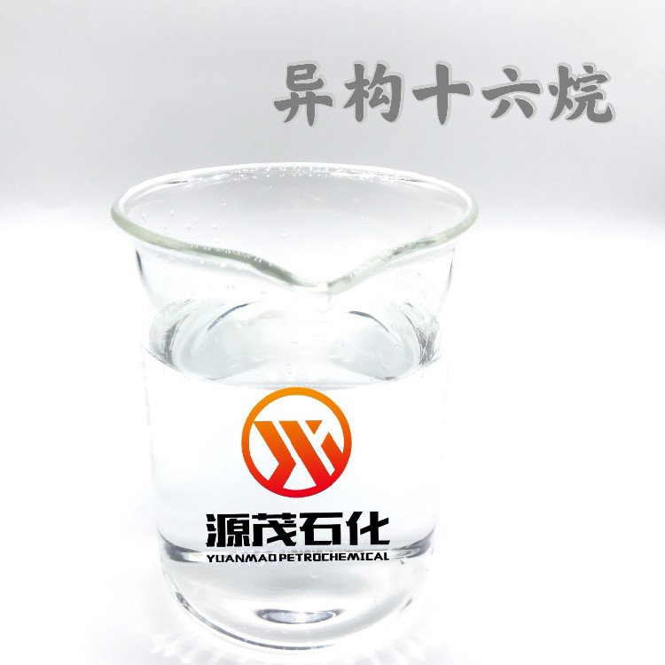 苏州出售异构烷烃长期现货