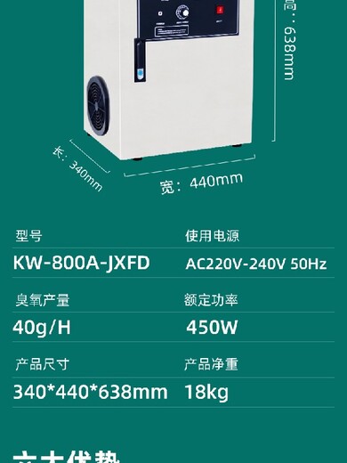 重庆小型KW-800A-JXFD臭氧发生器厂家,KW-800A-JXFD臭氧机