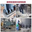 延安高强无收缩灌浆料厂家批发图片