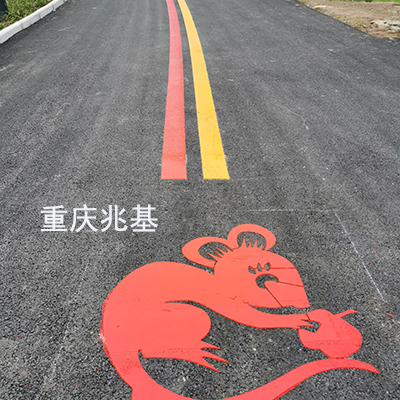 重庆公路马路彩色划线标线涂料画线施工公司